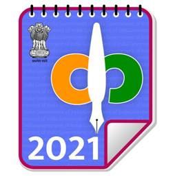  Digital Calendar and Diary of Government launched