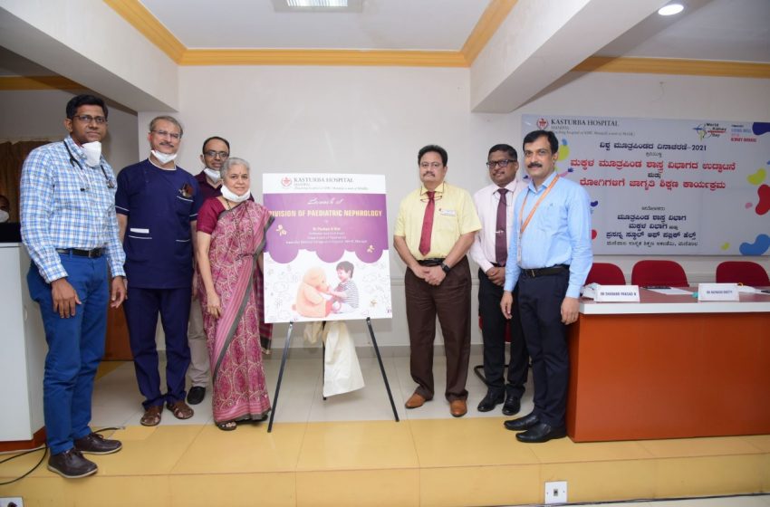  Division of Paediatric Nephrology inaugurated at Kasturba Medical College and Hospital