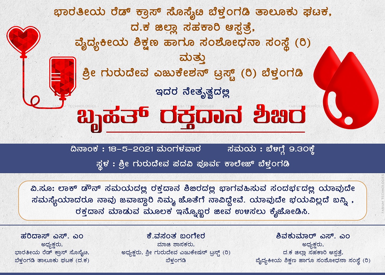 Blood donation at Belthangady on May 18