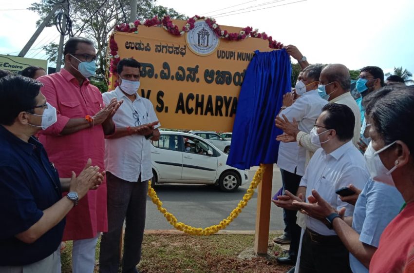  Road to Udupi DC’s office named after Dr V S Acharya
