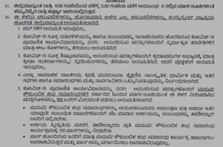 Udupi DC issues night curfew guidelines