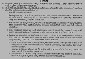  Udupi DC issues night curfew guidelines