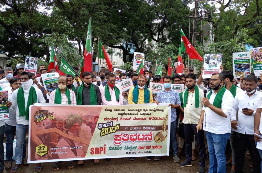  Bharat Bandh: SDPI stages protest in Mangaluru