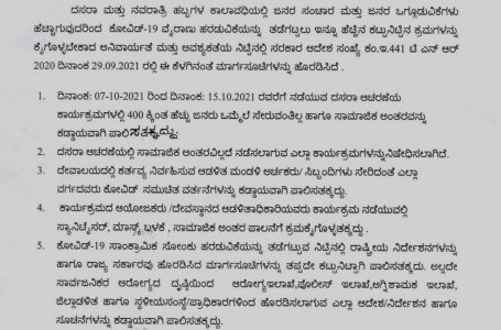 Navarathri: Udupi district administration issues guidelines