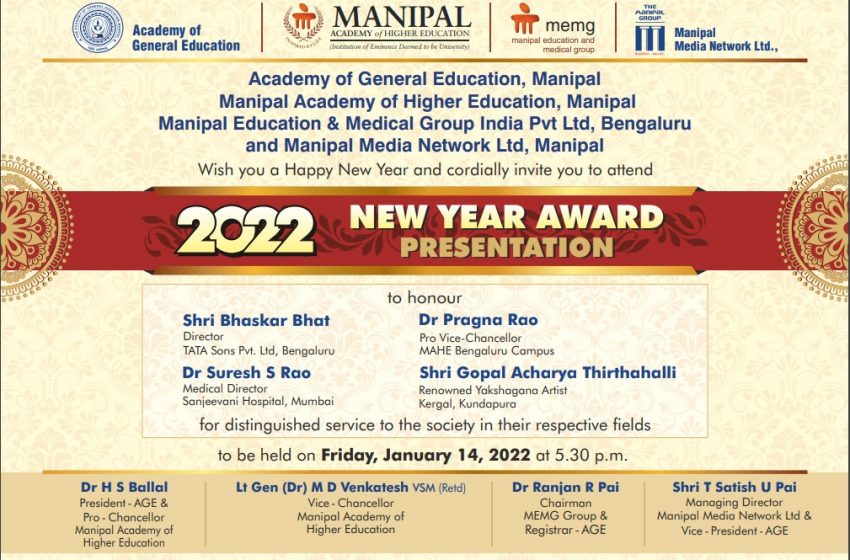  Manipal: Four eminent personalities to be honored at New Year Awards 2022