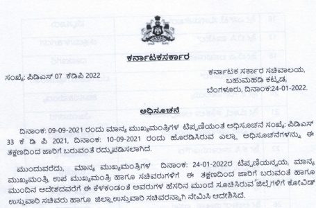 Bommai reshuffles district in-charge ministers