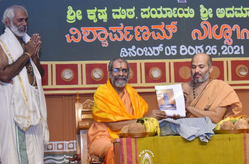  Dr Shatavadhani Udupi Ramanath Acharya’s ‘Vidyasindhu’ released