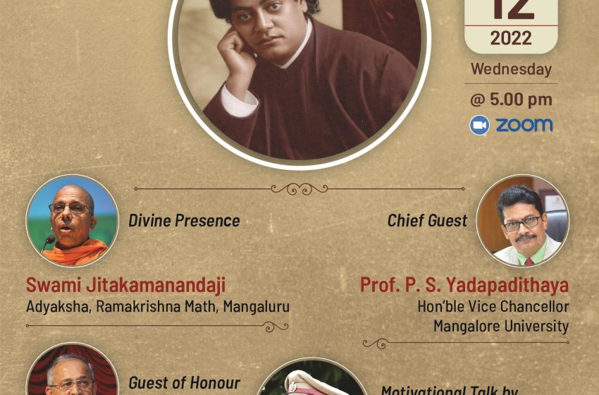  Ramakrishna Math, Swami Vivekananda Study Centre to organize National Youth Day Celebration