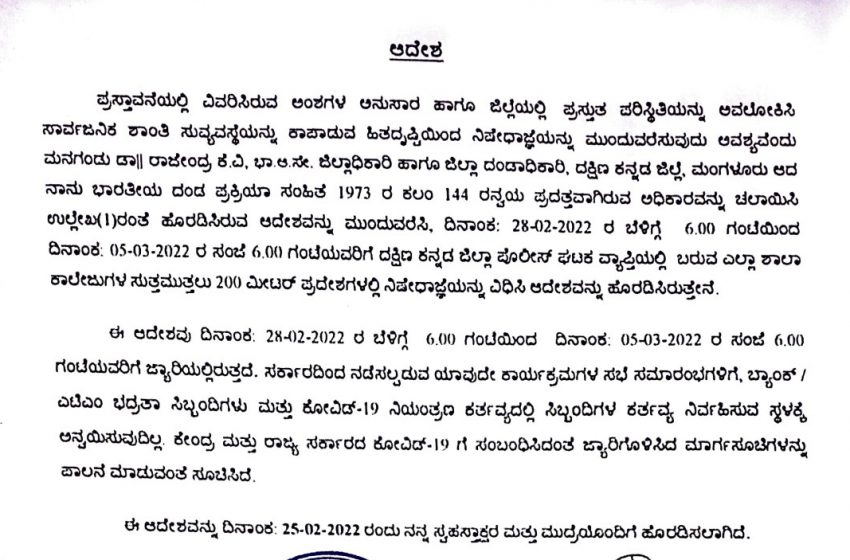  Prohibitory orders extended in Dakshina Kannada