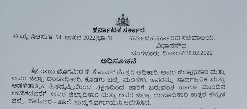  Raju Mogaveera appointed Uttara Kannada ADC