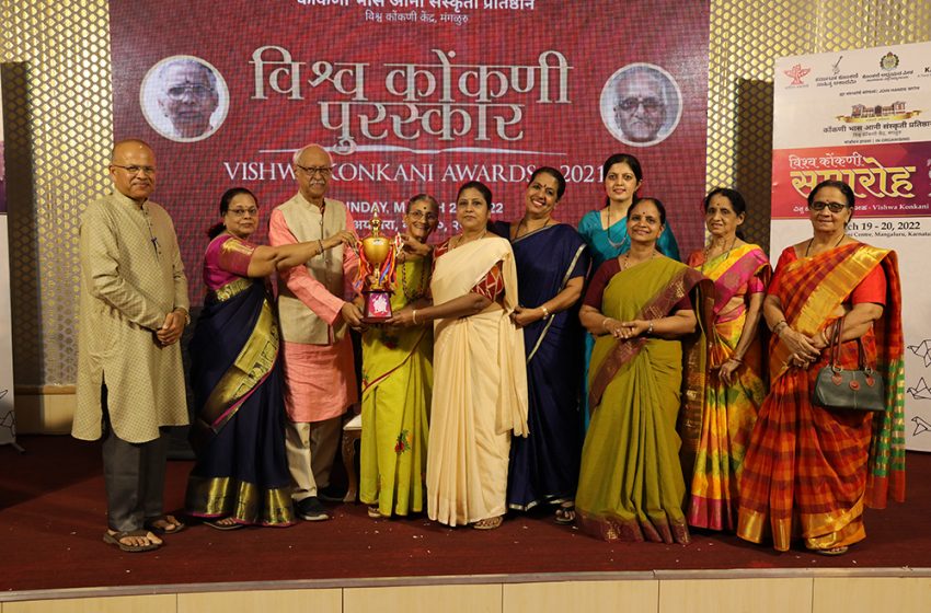  GSB Mahila Vrinda bags Outstanding Konkani Mahila Sangha award