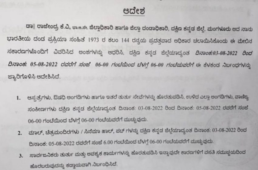  Early closure of shops order in Dakshina Kannada extended again