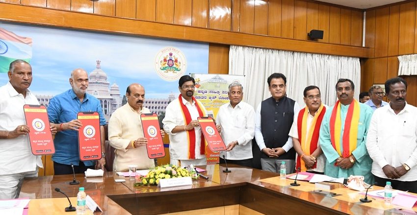  Kannada Sahitya Parishat mobile app launched