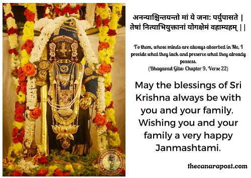  Sri Krishna Janmashtami wishes