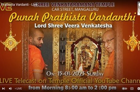 Punah Prathista Vardanti celebration at Sri Venkataramana Temple