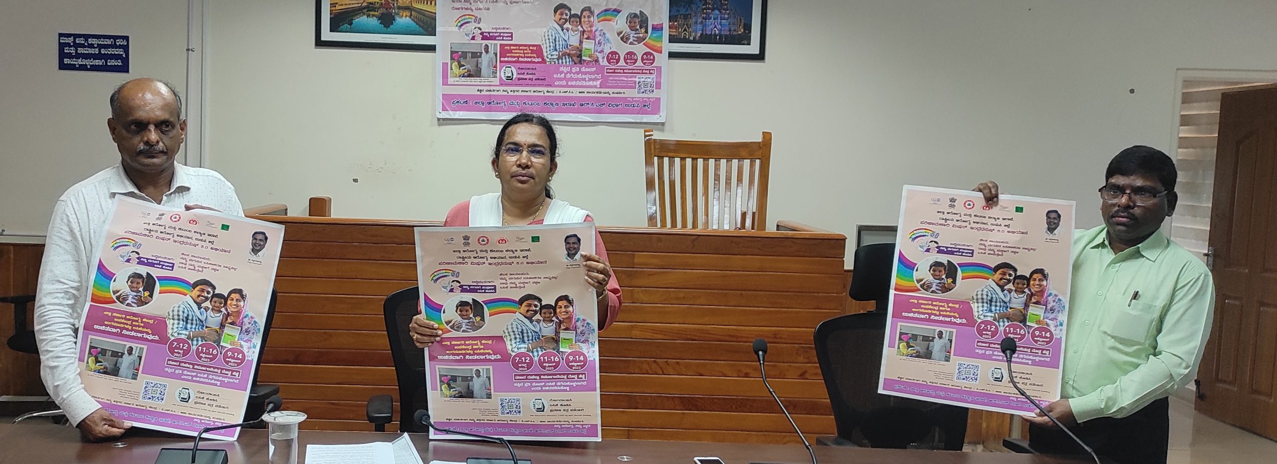 Udupi DC Urges Parents to Ensure Timely Vaccination for Children