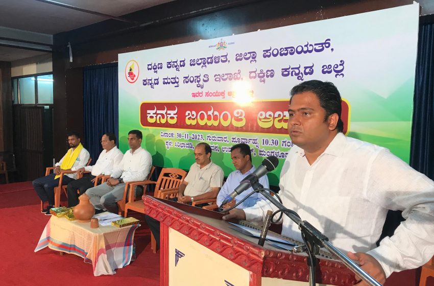  Mangaluru Gathers to Commemorate Kanakadasa Jayanti, Embracing Ideals of Unity and Selflessness