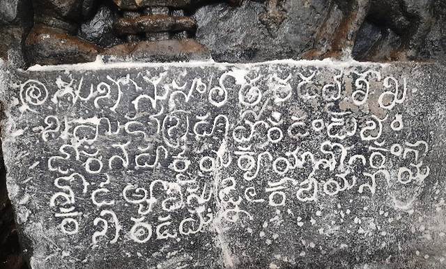  Hoysala Inscription Discovered in Arasikere