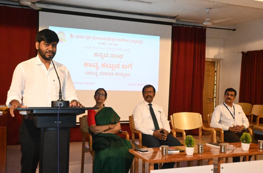  Ujire: SDM College Hosts Workshop on Poetry Composition