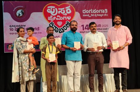 Poetry Collection ‘Belaku’ by Karunakar Balkur Released in Mangaluru